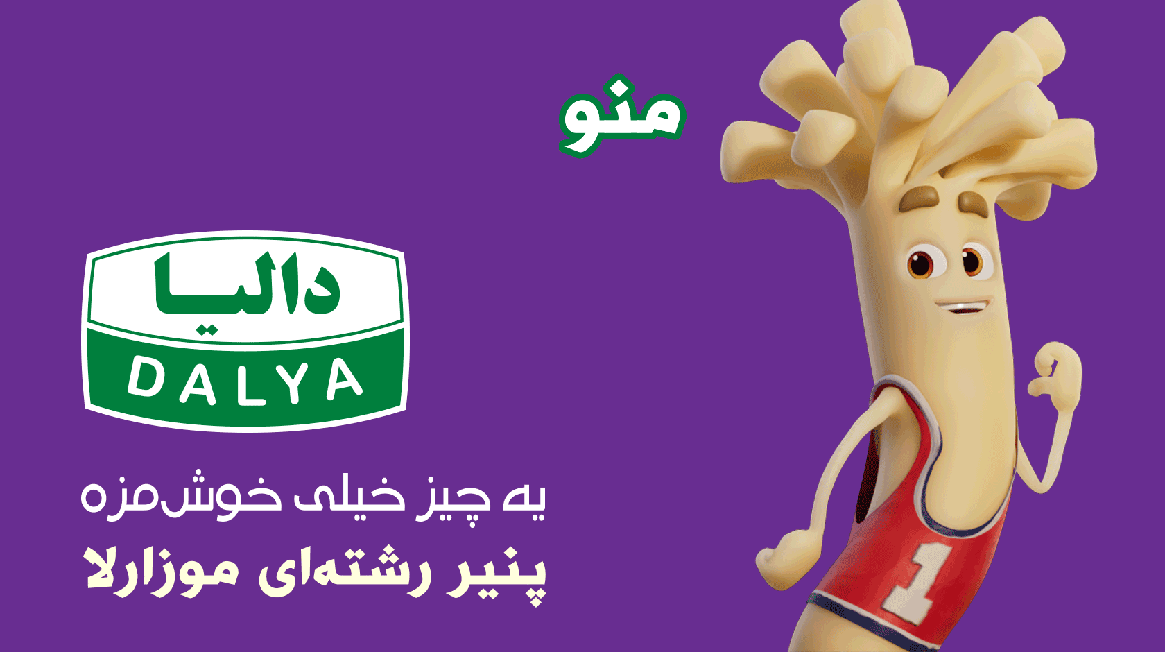 دالیا زیر عکس و فیلم